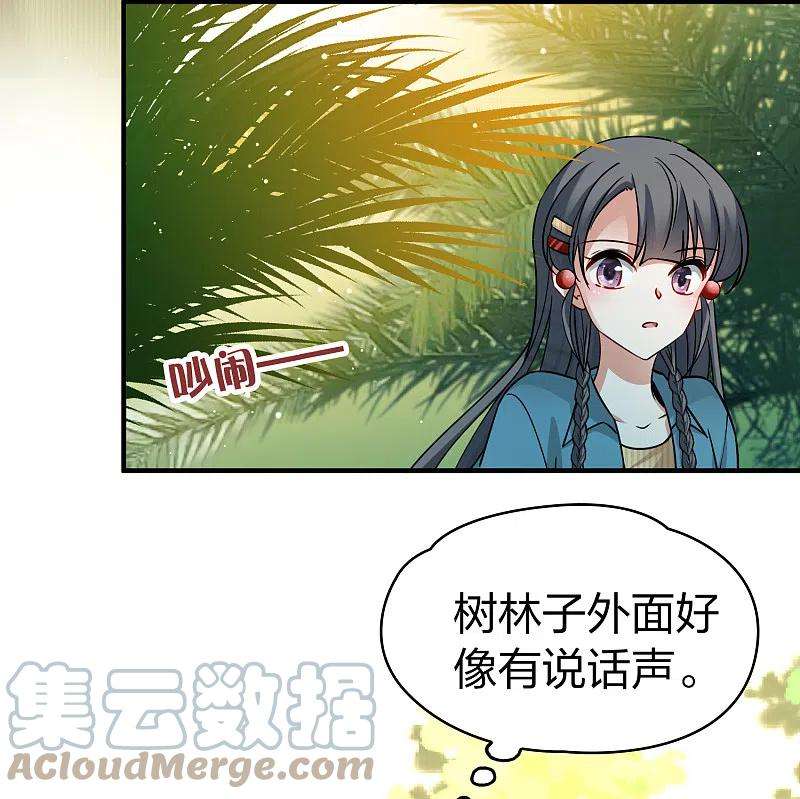 寻找前世之旅2季第141话 前往奇琴伊察2