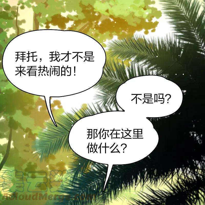 寻找前世之旅2季第141话 前往奇琴伊察2