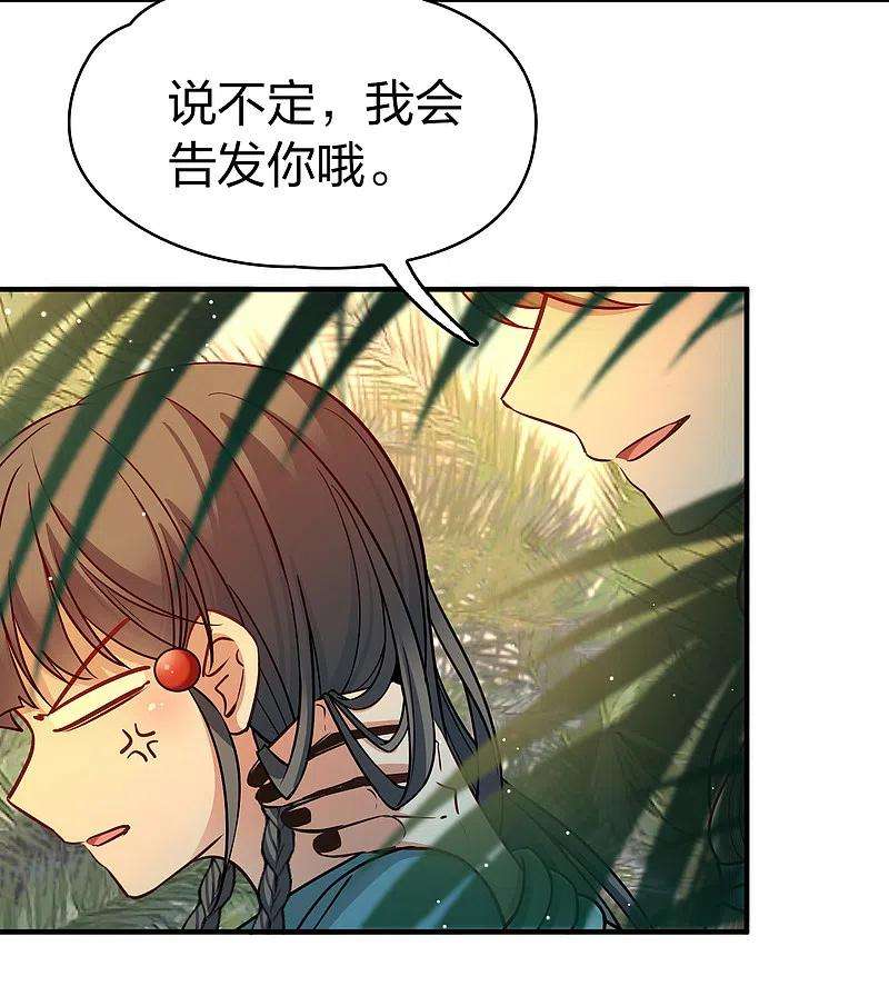 寻找前世之旅2季第141话 前往奇琴伊察2