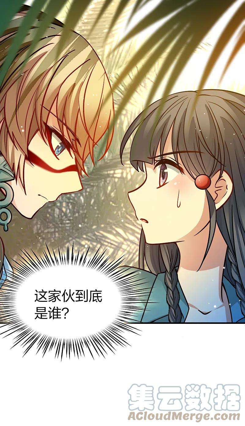 寻找前世之旅2季第141话 前往奇琴伊察2