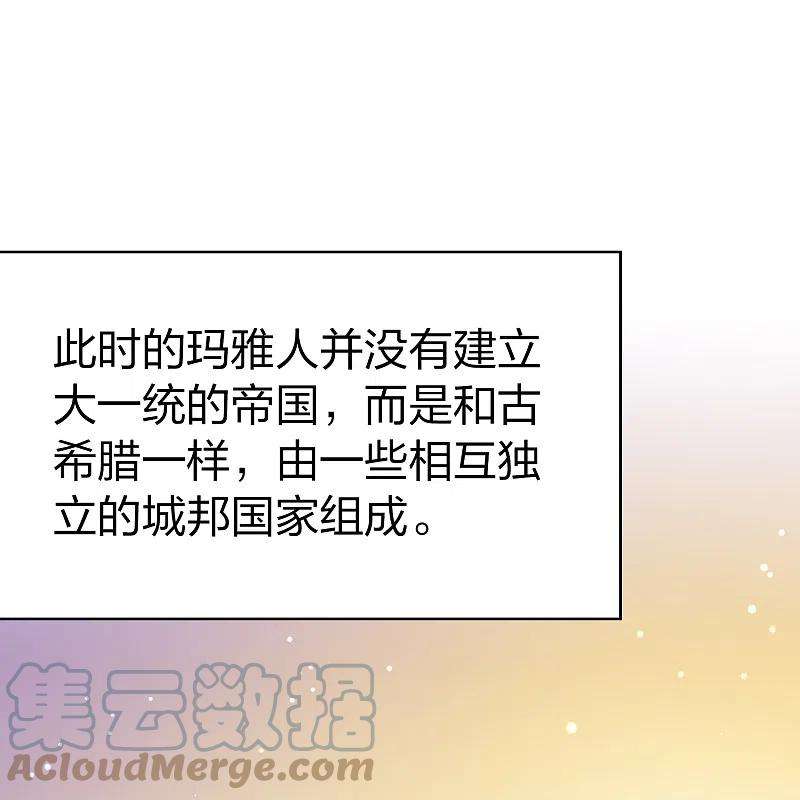 寻找前世之旅2季第141话 前往奇琴伊察2