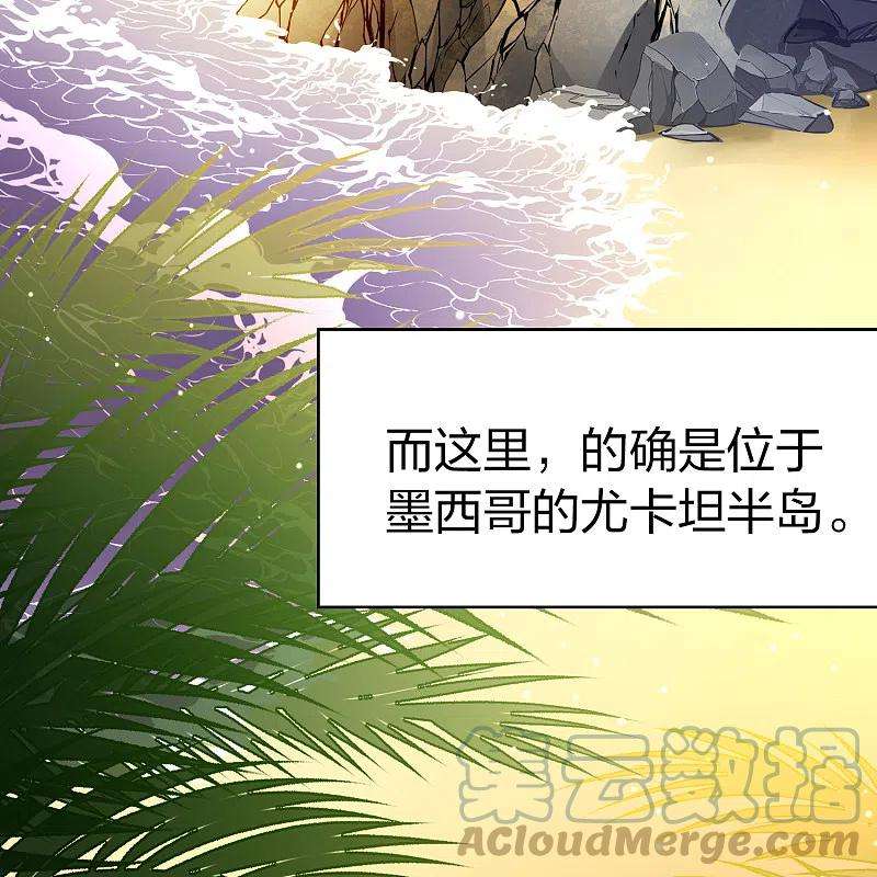 寻找前世之旅2季第141话 前往奇琴伊察2