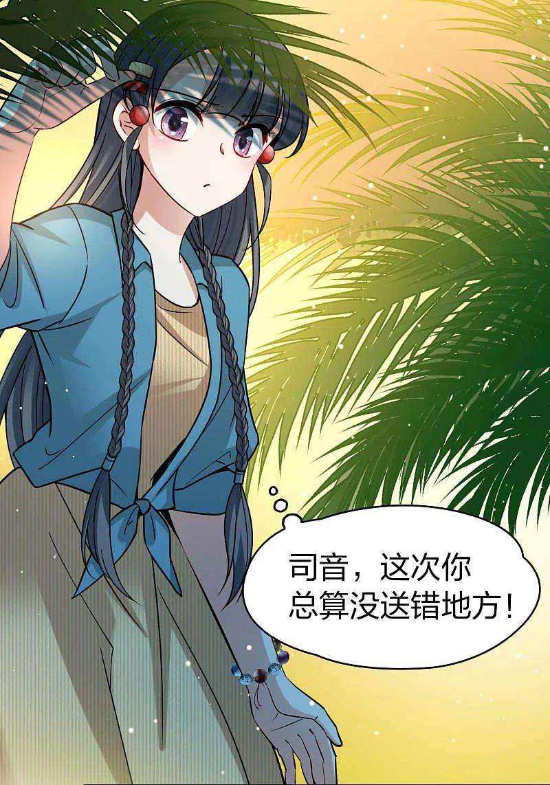 寻找前世之旅2季第141话 前往奇琴伊察2