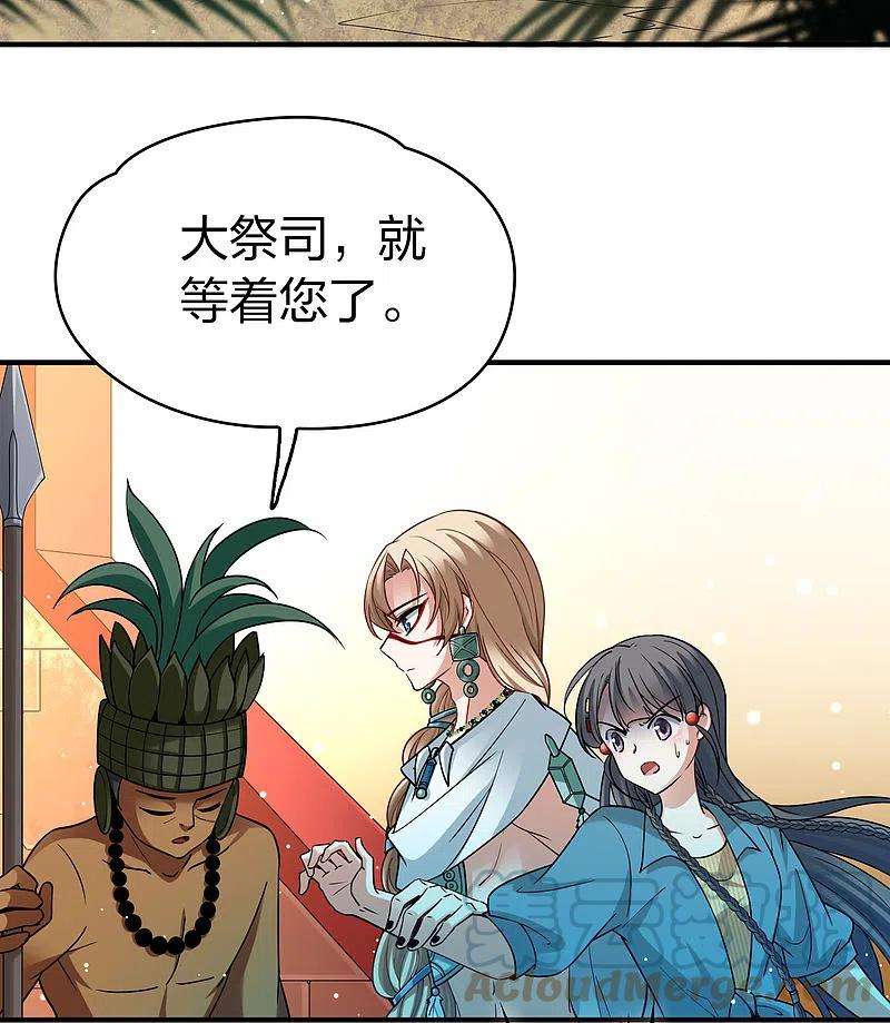 寻找前世之旅2季第142话 成为祭品1