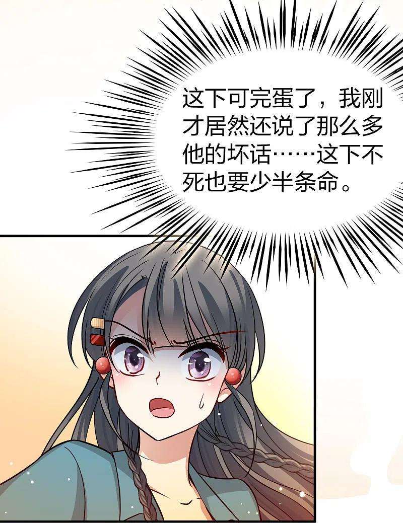 寻找前世之旅2季第142话 成为祭品1