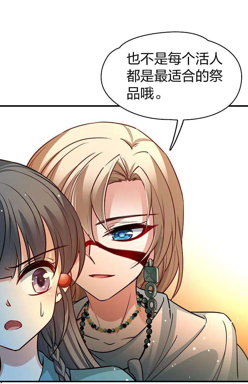 寻找前世之旅2季第142话 成为祭品1