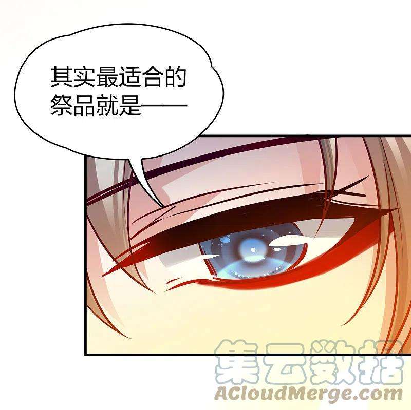 寻找前世之旅2季第142话 成为祭品1