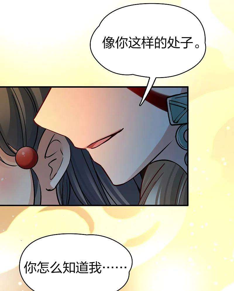 寻找前世之旅2季第142话 成为祭品1