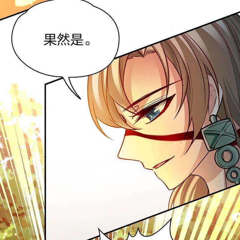 寻找前世之旅2季第142话 成为祭品1