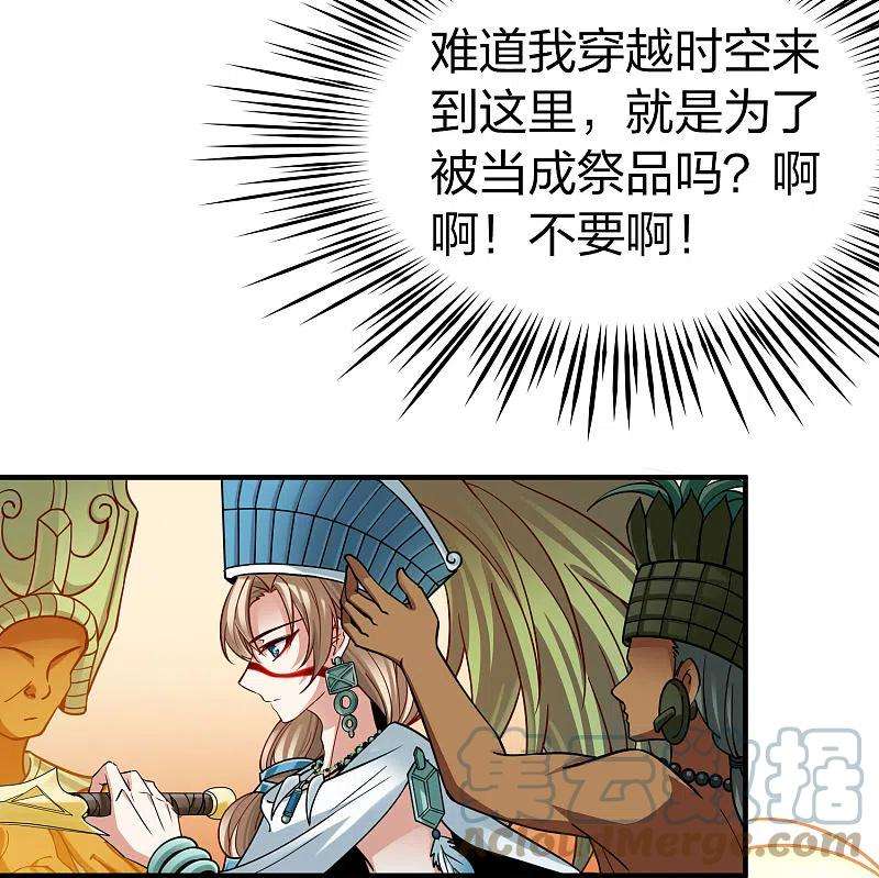 寻找前世之旅2季第142话 成为祭品1
