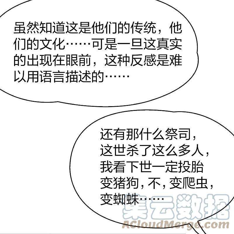 寻找前世之旅2季第142话 成为祭品1