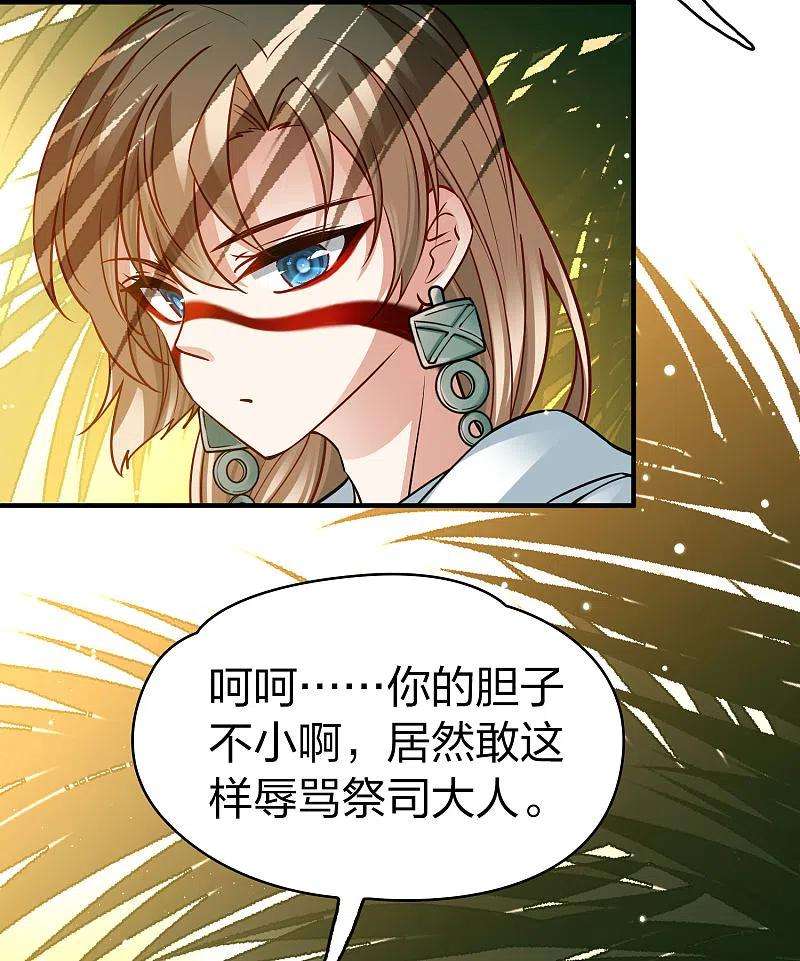 寻找前世之旅2季第142话 成为祭品1