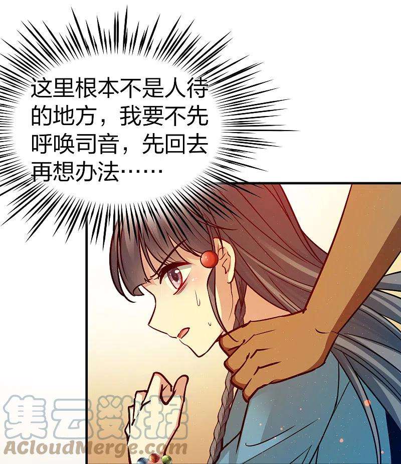 寻找前世之旅2季第143话 成为祭品2
