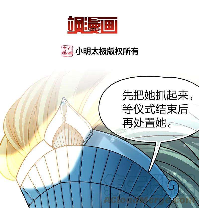 寻找前世之旅2季第143话 成为祭品2