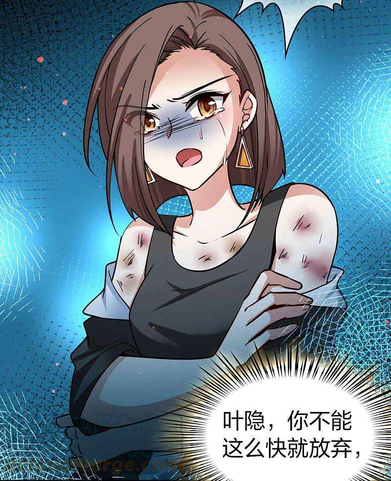 寻找前世之旅2季第143话 成为祭品2