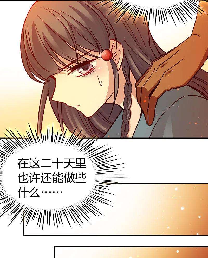 寻找前世之旅2季第143话 成为祭品2