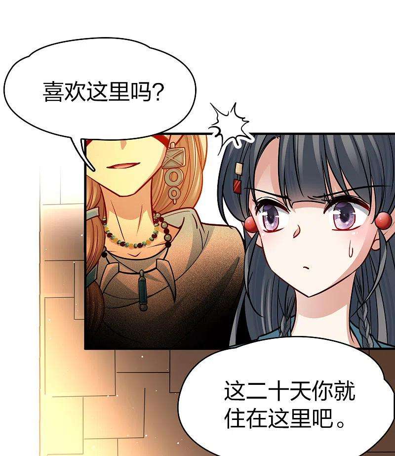 寻找前世之旅2季第143话 成为祭品2