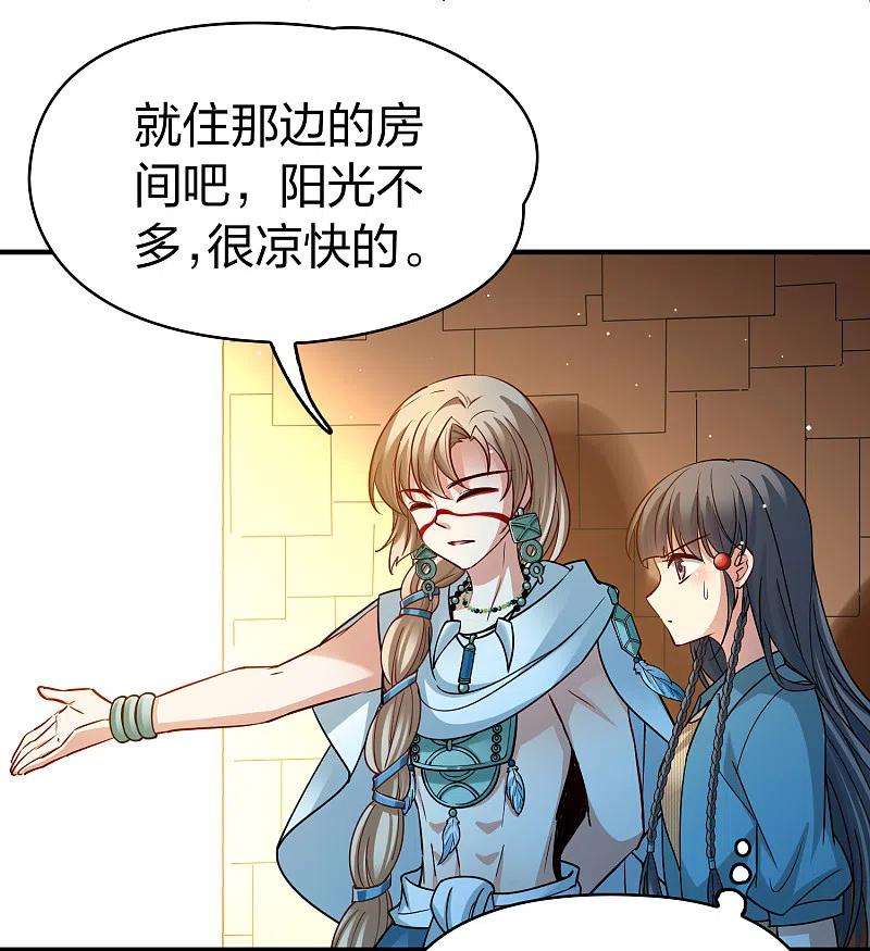 寻找前世之旅2季第143话 成为祭品2