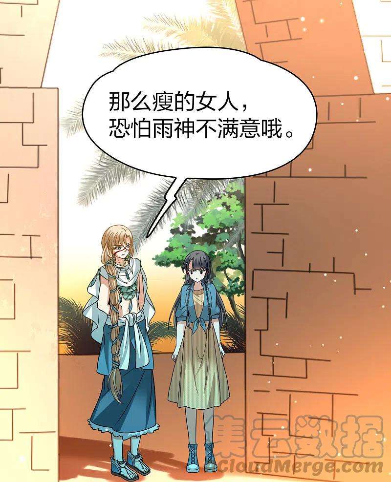 寻找前世之旅2季第143话 成为祭品2