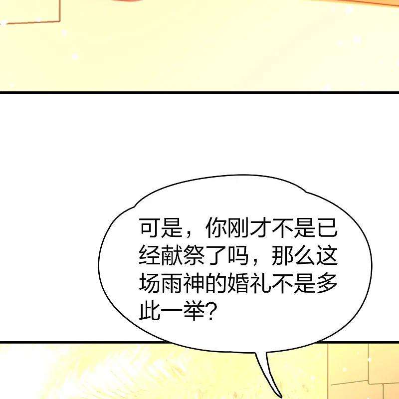 寻找前世之旅2季第143话 成为祭品2