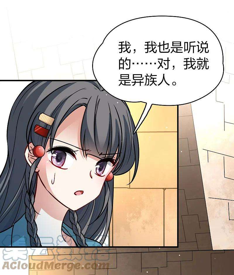 寻找前世之旅2季第143话 成为祭品2