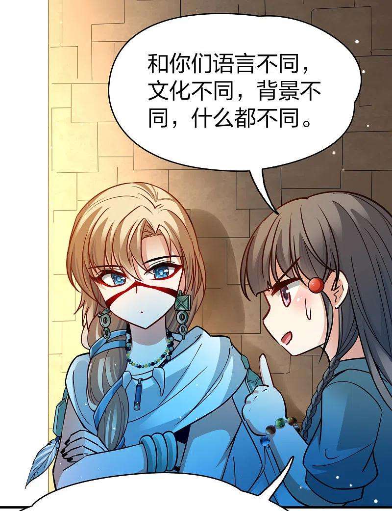 寻找前世之旅2季第143话 成为祭品2