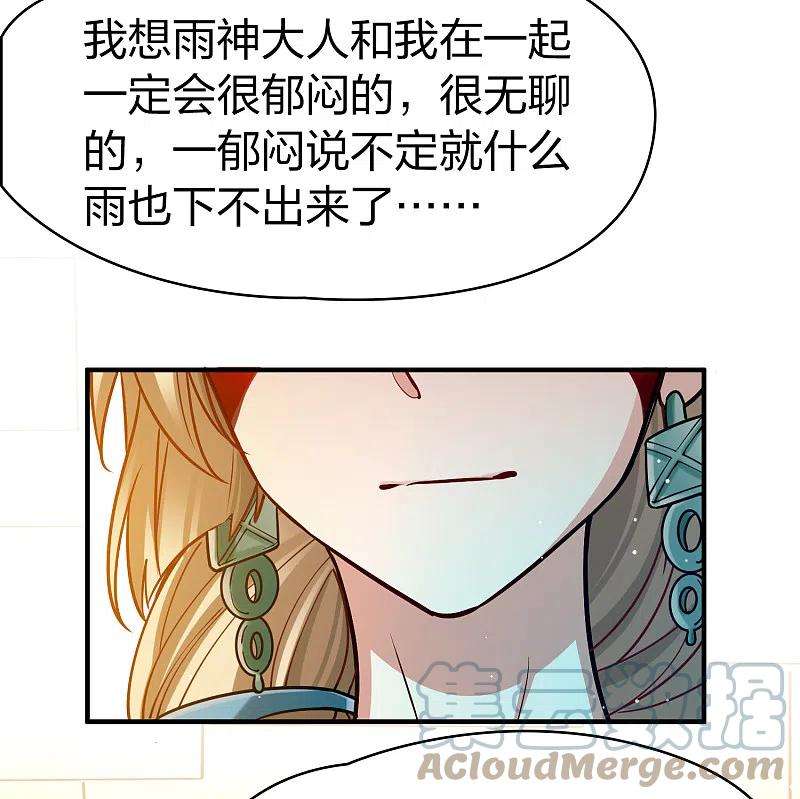 寻找前世之旅2季第143话 成为祭品2