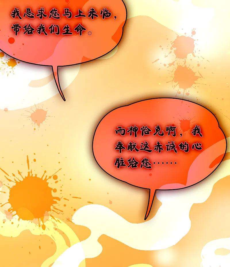 寻找前世之旅2季第143话 成为祭品2