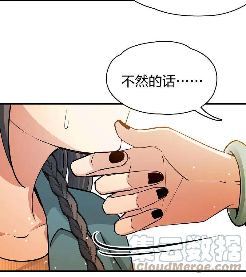 寻找前世之旅2季第144话 水土不服1