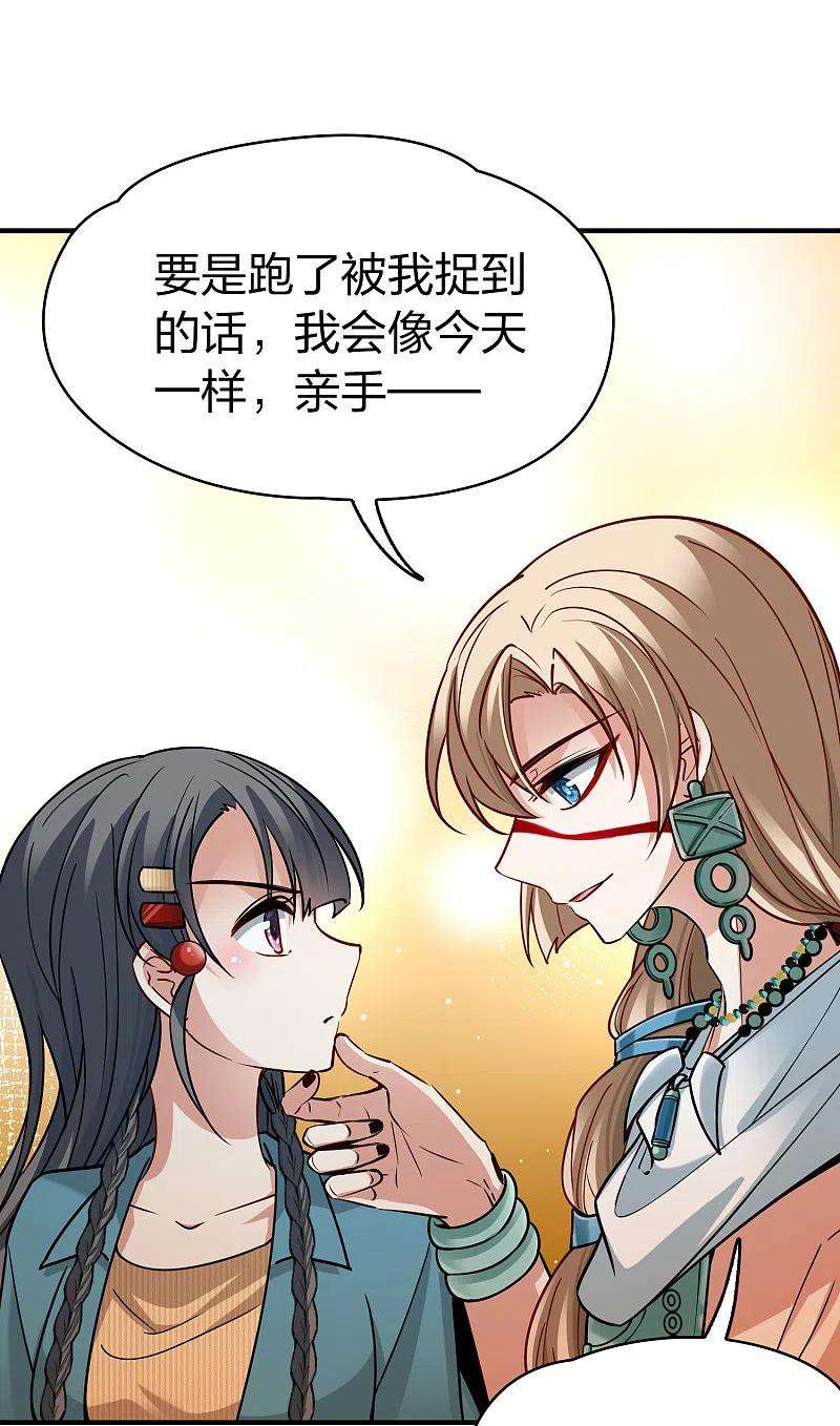 寻找前世之旅2季第144话 水土不服1