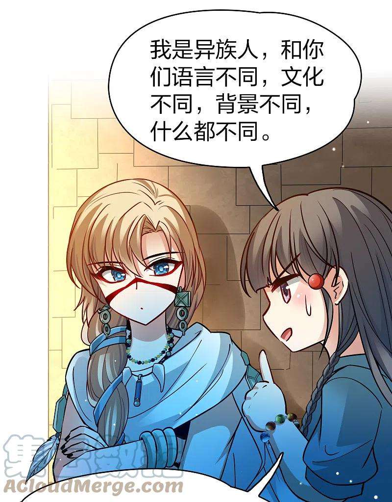 寻找前世之旅2季第144话 水土不服1