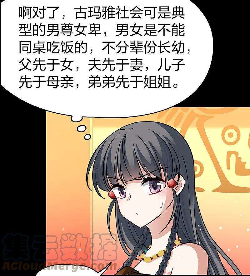 寻找前世之旅2季第144话 水土不服1