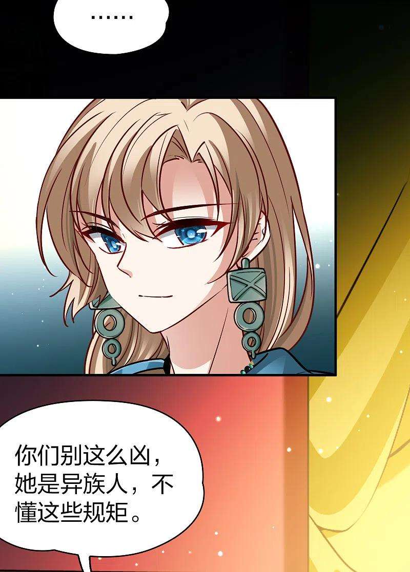 寻找前世之旅2季第144话 水土不服1