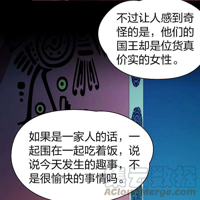 寻找前世之旅2季第144话 水土不服1