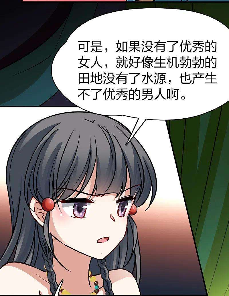 寻找前世之旅2季第144话 水土不服1
