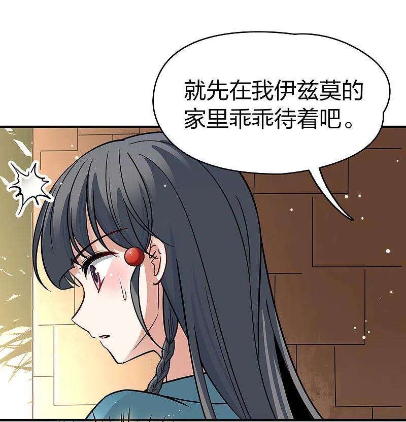 寻找前世之旅2季第144话 水土不服1