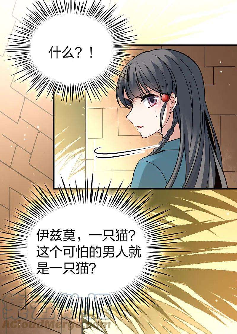 寻找前世之旅2季第144话 水土不服1
