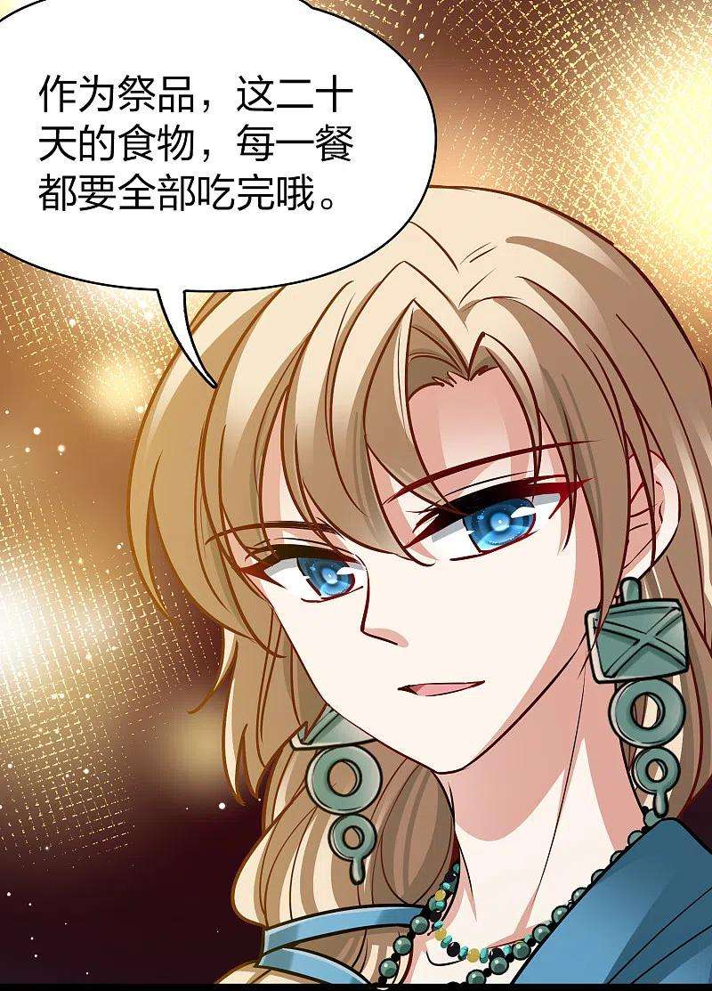 寻找前世之旅2季第145话 水土不服2