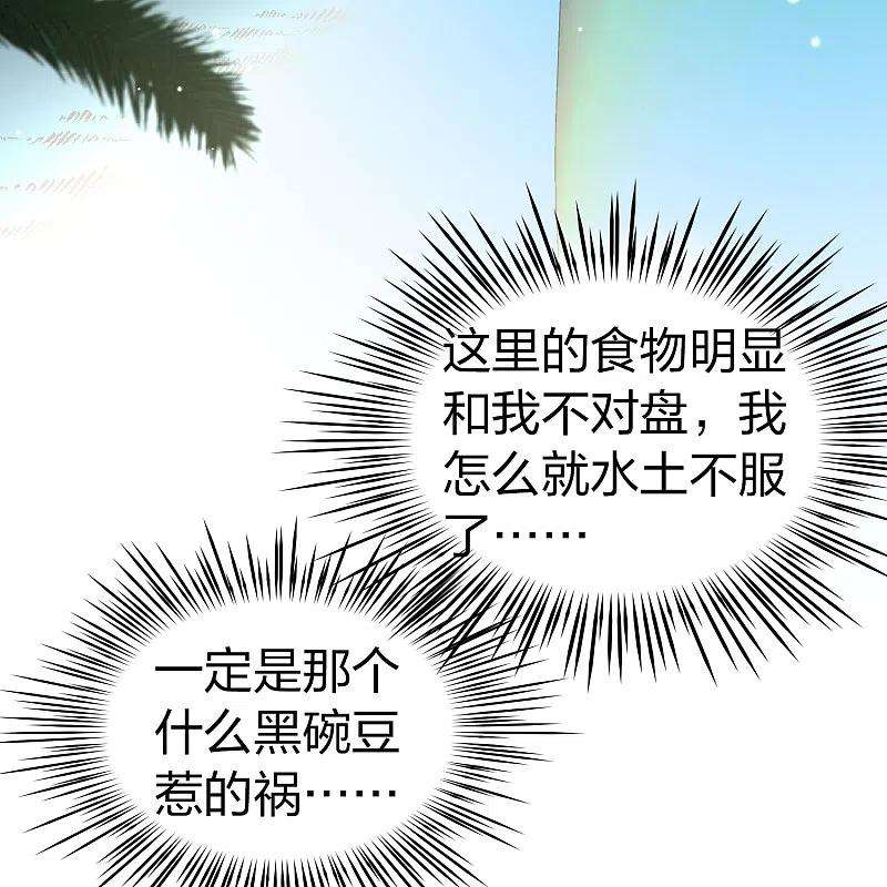 寻找前世之旅2季第145话 水土不服2