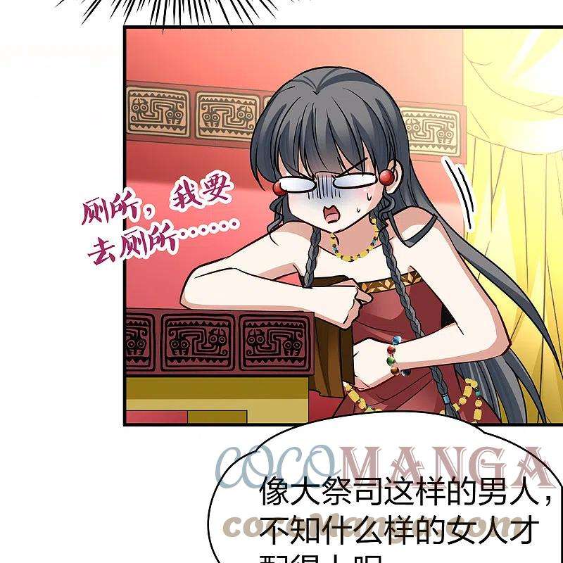 寻找前世之旅2季第145话 水土不服2