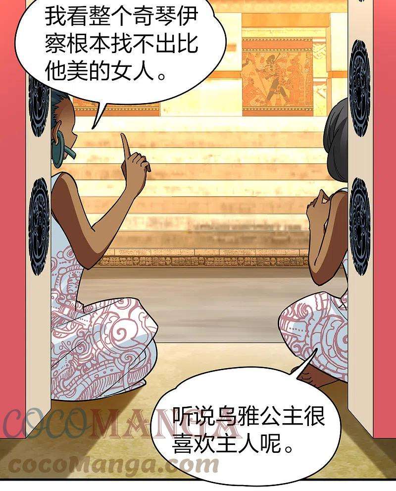 寻找前世之旅2季第145话 水土不服2