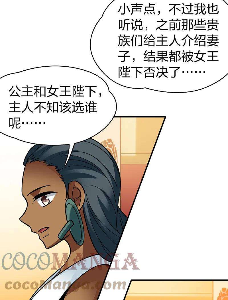 寻找前世之旅2季第145话 水土不服2