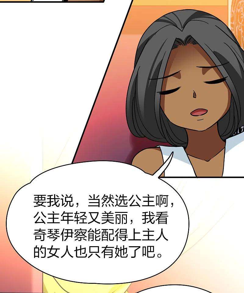 寻找前世之旅2季第145话 水土不服2