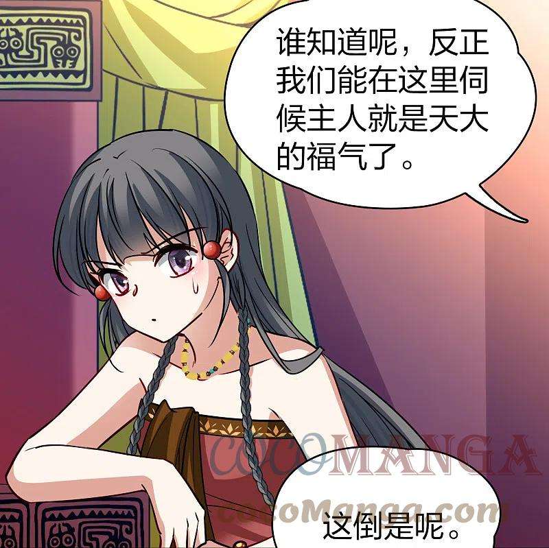 寻找前世之旅2季第145话 水土不服2