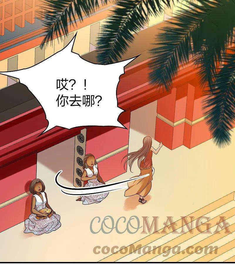 寻找前世之旅2季第145话 水土不服2