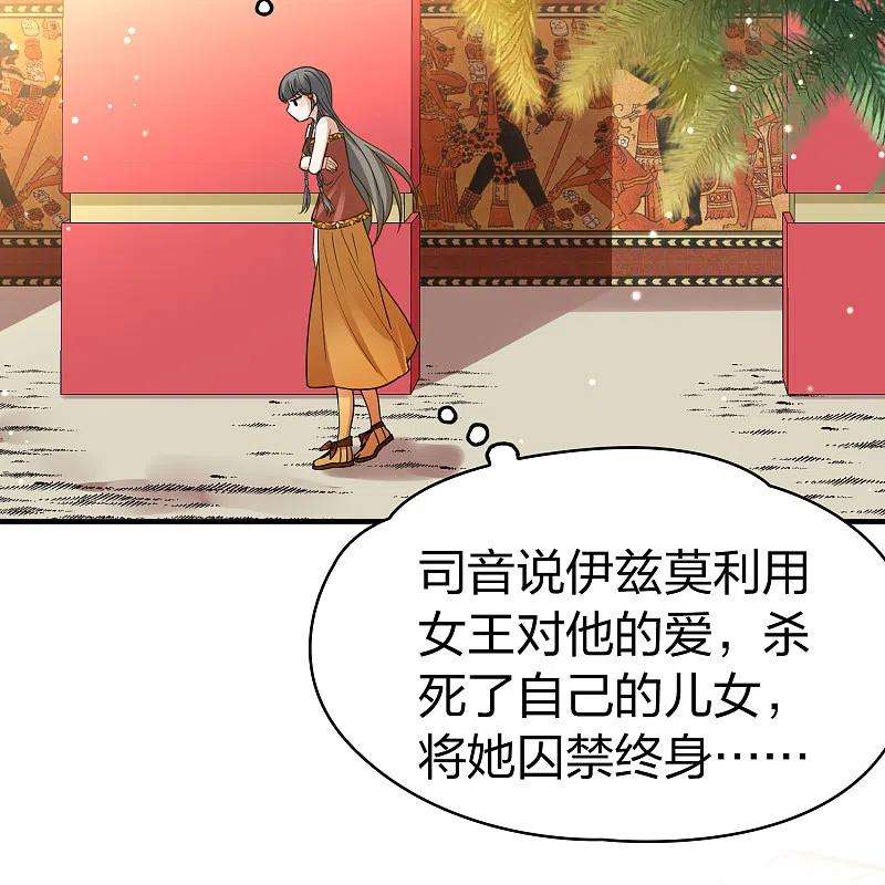 寻找前世之旅2季第145话 水土不服2