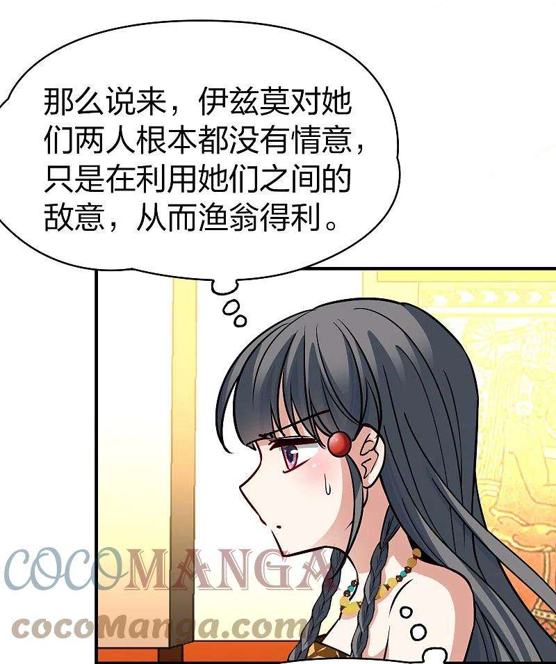 寻找前世之旅2季第145话 水土不服2