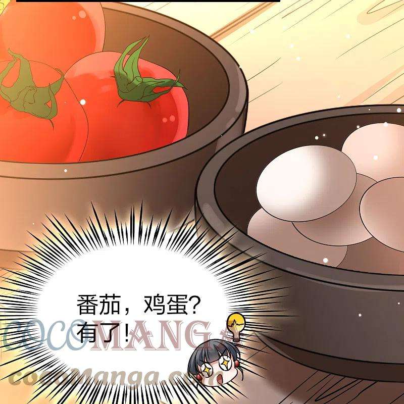 寻找前世之旅2季第145话 水土不服2