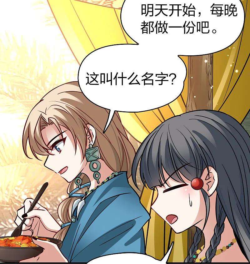 寻找前世之旅2季第145话 水土不服2