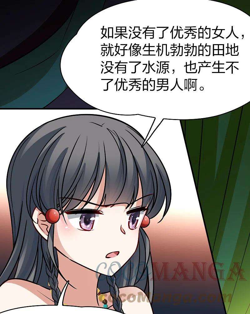 寻找前世之旅2季第145话 水土不服2